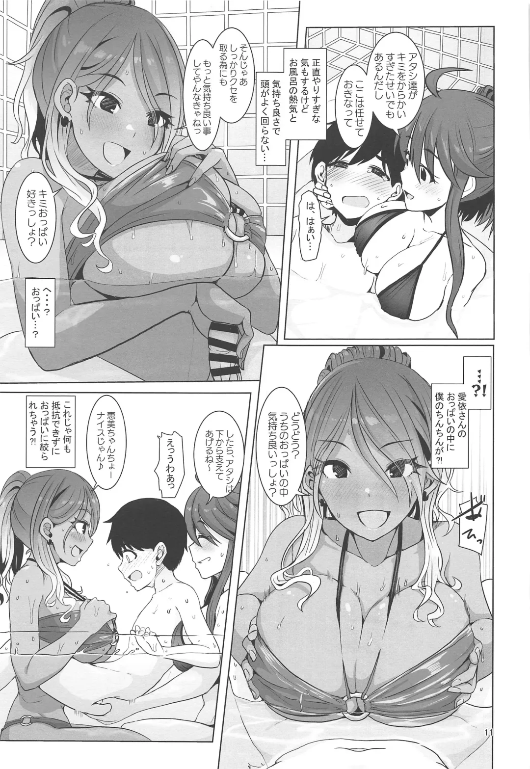 [Upanishi.] May You Make Me Happy? Fhentai - Page 12