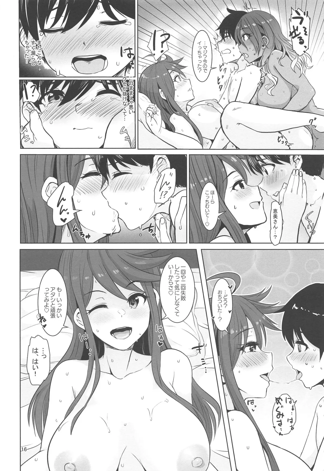 [Upanishi.] May You Make Me Happy? Fhentai - Page 17