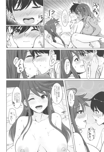 [Upanishi.] May You Make Me Happy? Fhentai - Page 17