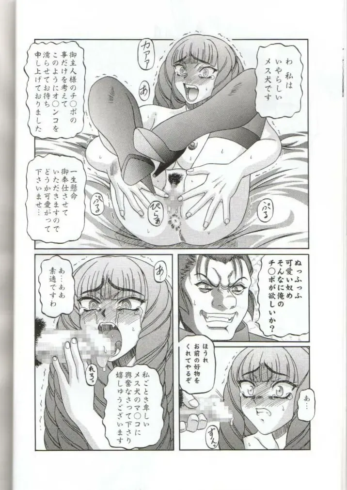 [Ginseiou] Kilometer 6 Fhentai - Page 20