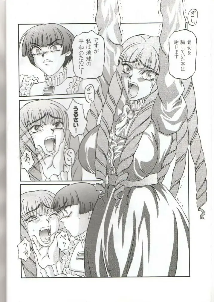 [Ginseiou] Kilometer 6 Fhentai - Page 4