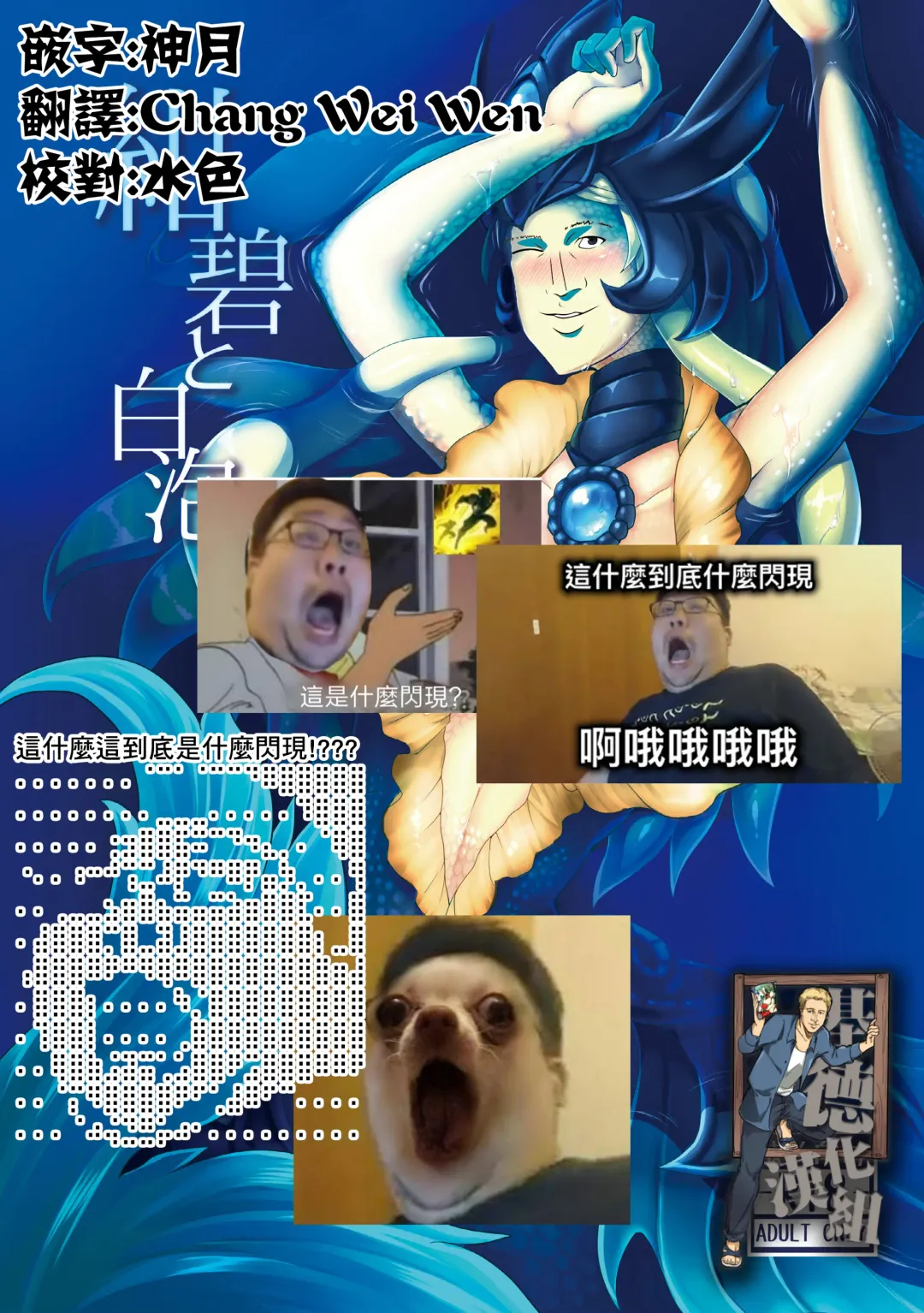 [Tanpopo Shunmaru] Konpeki to Shiroawa Fhentai - Page 1