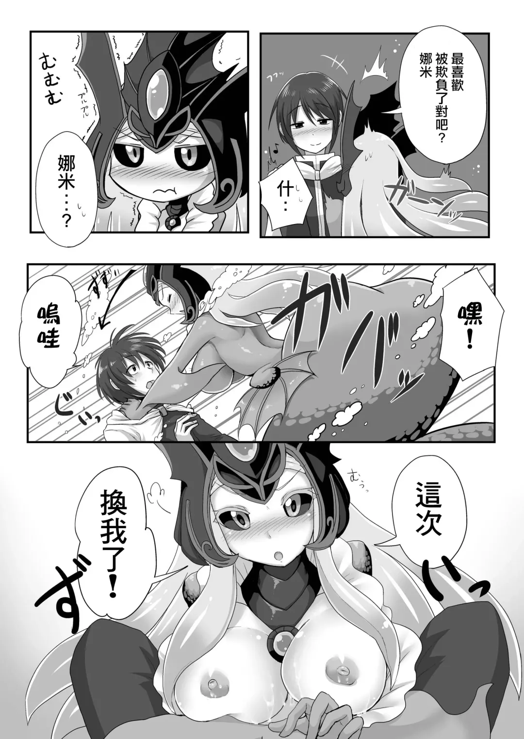 [Tanpopo Shunmaru] Konpeki to Shiroawa Fhentai - Page 11