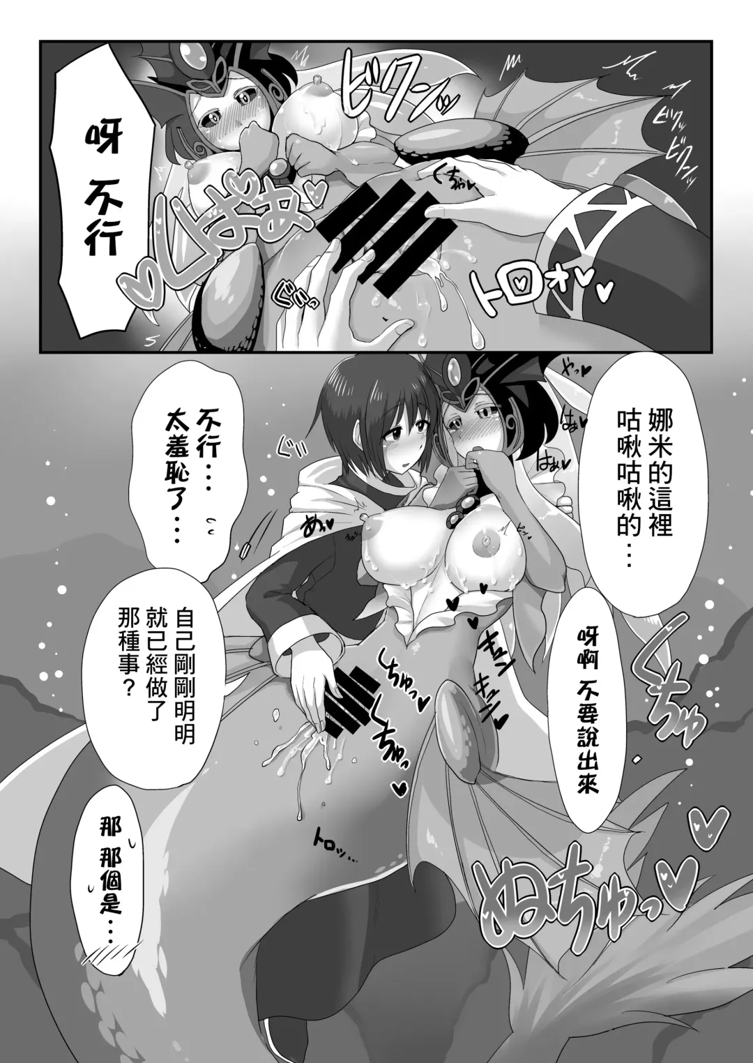 [Tanpopo Shunmaru] Konpeki to Shiroawa Fhentai - Page 17