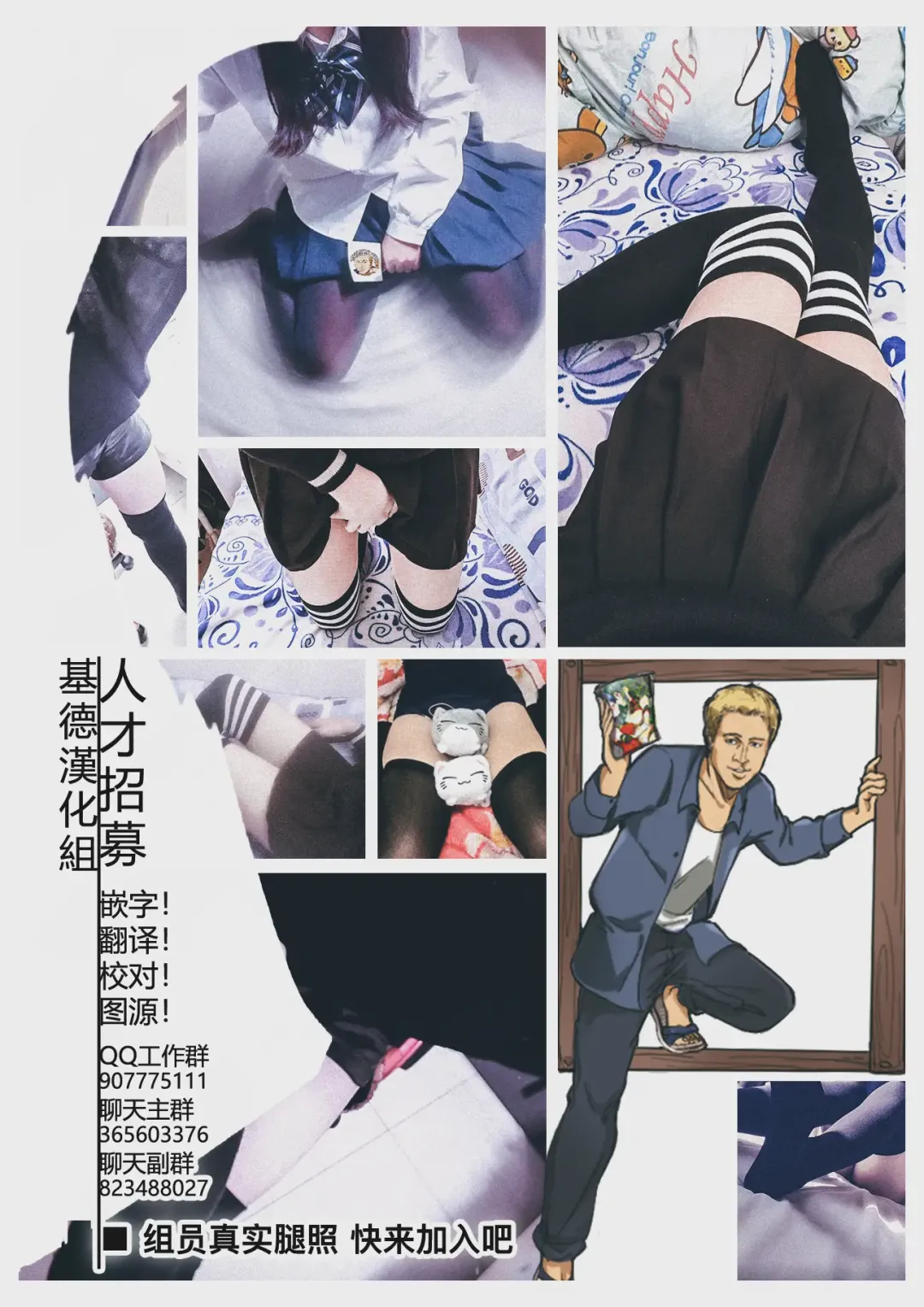 [Tanpopo Shunmaru] Konpeki to Shiroawa Fhentai - Page 33