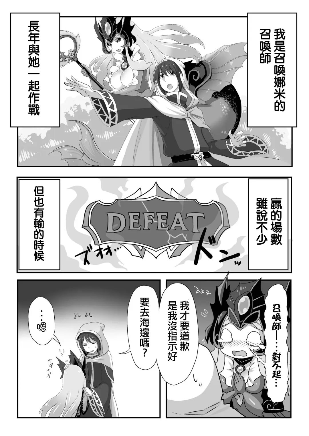 [Tanpopo Shunmaru] Konpeki to Shiroawa Fhentai - Page 4