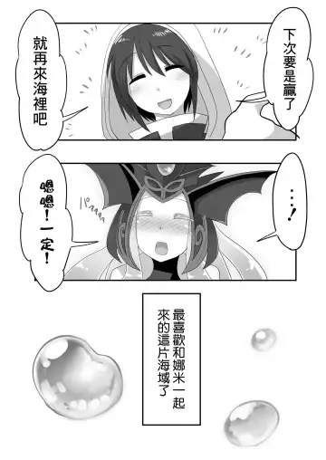 [Tanpopo Shunmaru] Konpeki to Shiroawa Fhentai - Page 27