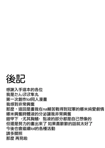 [Tanpopo Shunmaru] Konpeki to Shiroawa Fhentai - Page 29