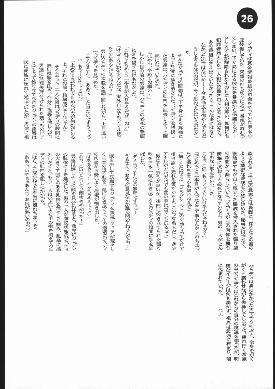 [Rocket Okaboshi] LosAngels Pork Chop Racing Fhentai - Page 26