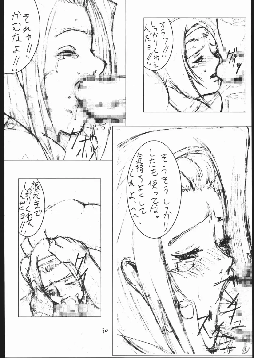 [Rocket Okaboshi] LosAngels Pork Chop Racing Fhentai - Page 30