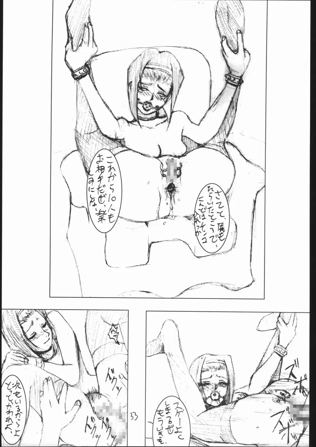 [Rocket Okaboshi] LosAngels Pork Chop Racing Fhentai - Page 33