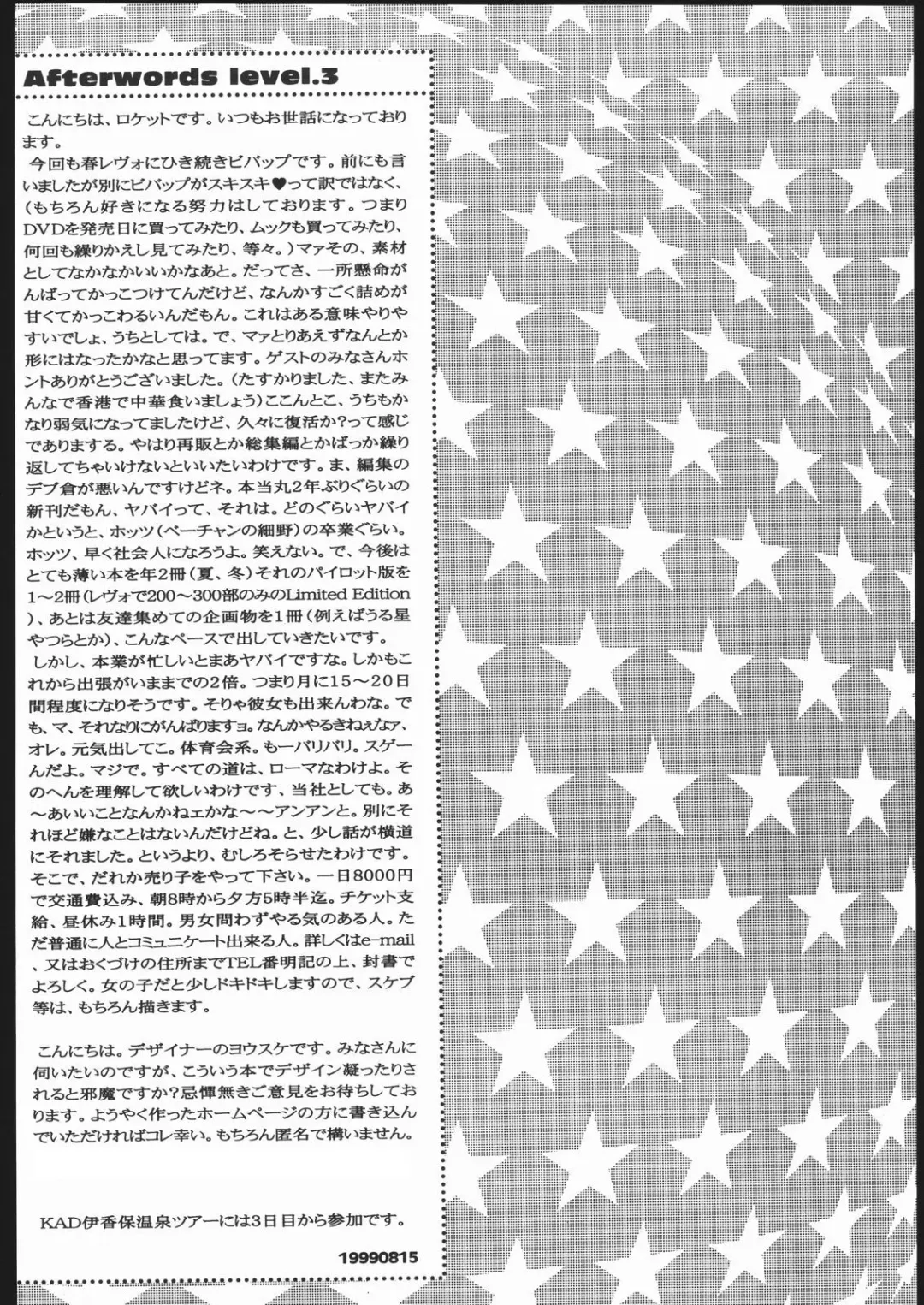 [Rocket Okaboshi] LosAngels Pork Chop Racing Fhentai - Page 36