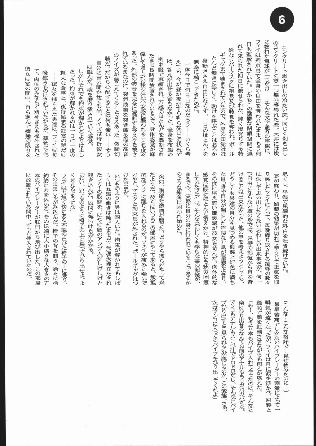 [Rocket Okaboshi] LosAngels Pork Chop Racing Fhentai - Page 6