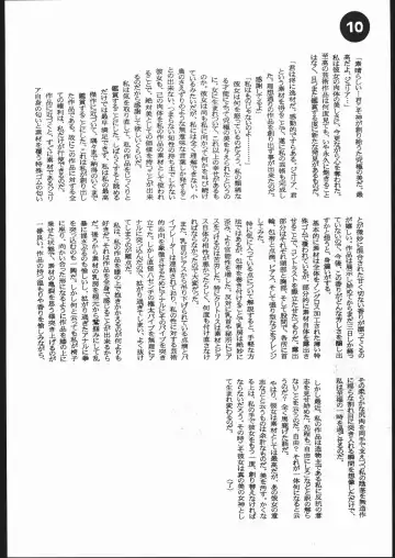 [Rocket Okaboshi] LosAngels Pork Chop Racing Fhentai - Page 10