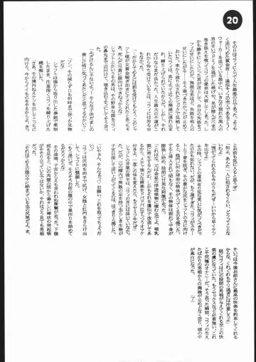 [Rocket Okaboshi] LosAngels Pork Chop Racing Fhentai - Page 20