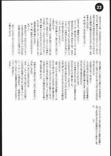 [Rocket Okaboshi] LosAngels Pork Chop Racing Fhentai - Page 22