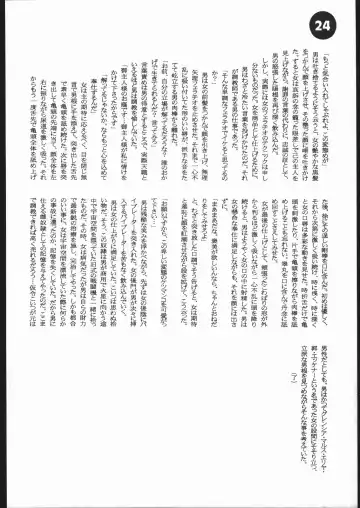 [Rocket Okaboshi] LosAngels Pork Chop Racing Fhentai - Page 24