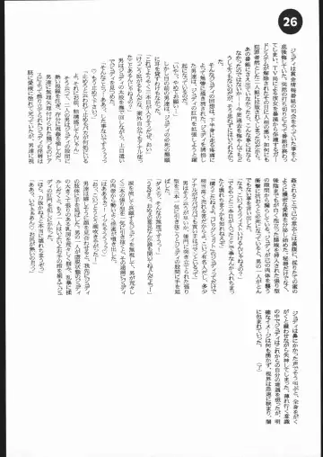 [Rocket Okaboshi] LosAngels Pork Chop Racing Fhentai - Page 26