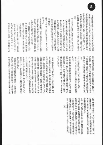 [Rocket Okaboshi] LosAngels Pork Chop Racing Fhentai - Page 8