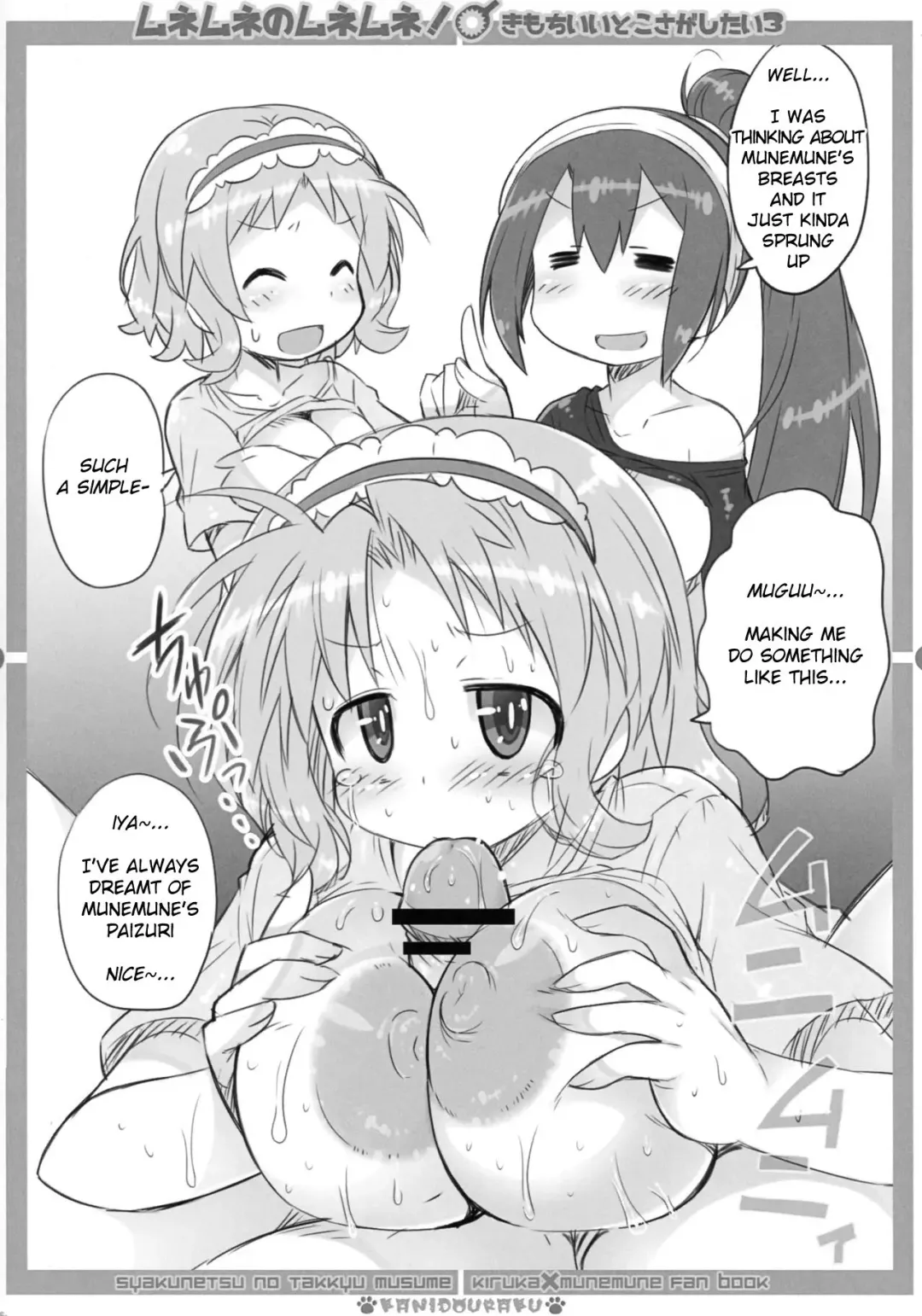 [Kanibasami] Munemune no Munemune! Kimochi Ii Toko Sagashitai 3 Fhentai - Page 5