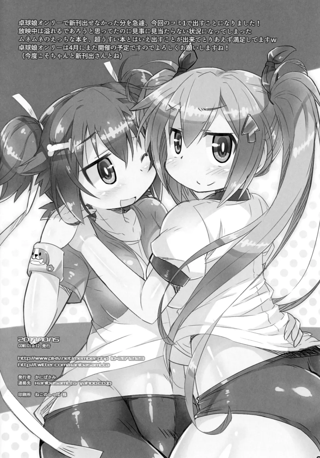 [Kanibasami] Munemune no Munemune! Kimochi Ii Toko Sagashitai 3 Fhentai - Page 9