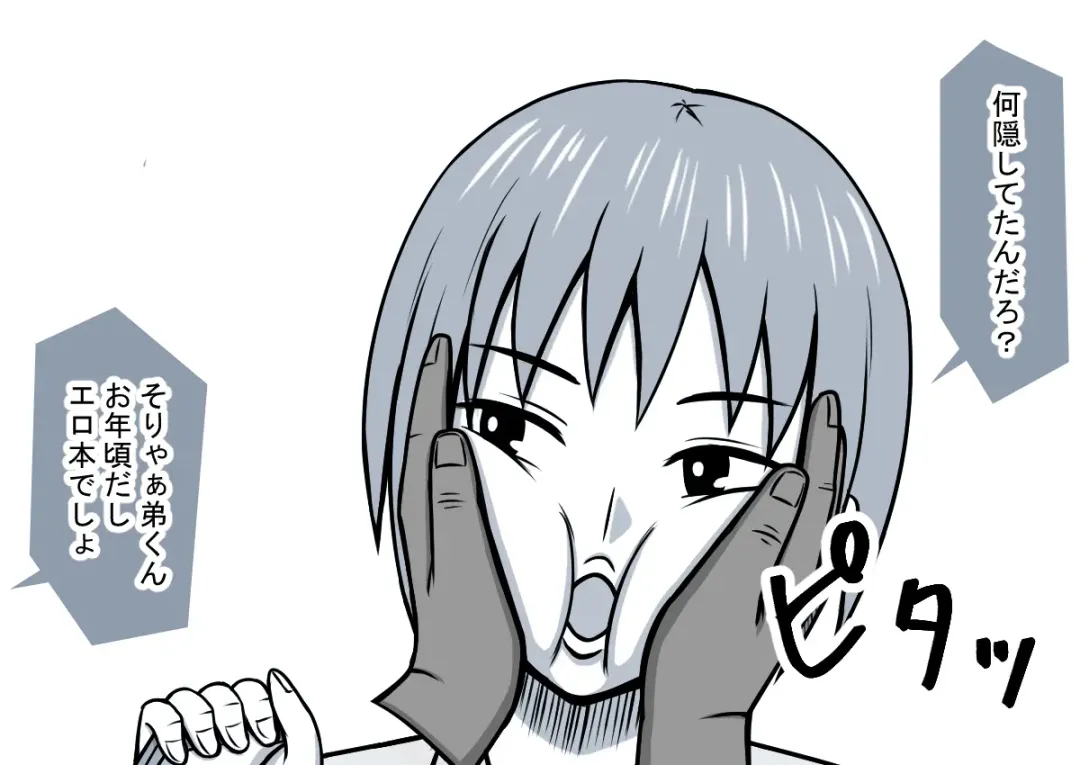 Mahou no Eki Tab Class no Jogakusei to Enkaku Sex Fhentai - Page 17