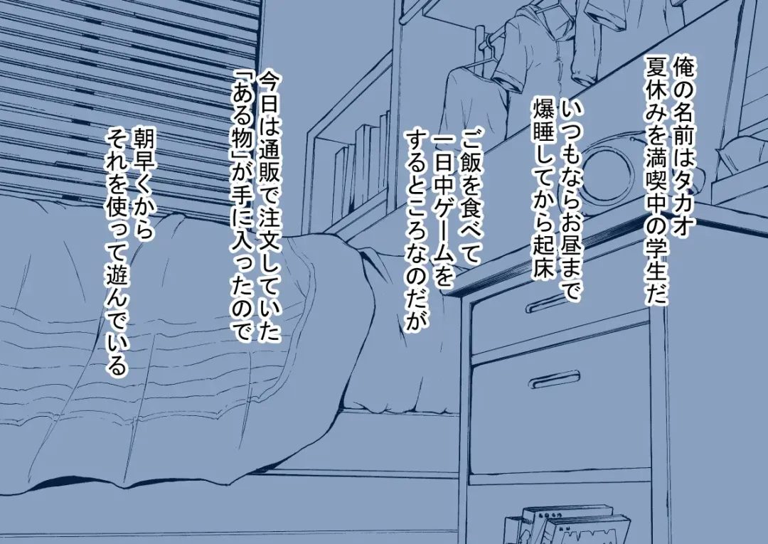 Mahou no Eki Tab Class no Jogakusei to Enkaku Sex Fhentai - Page 2