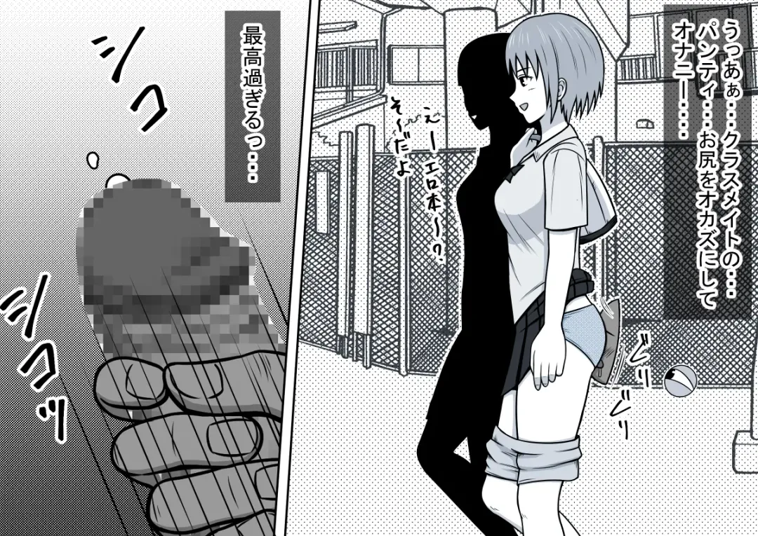 Mahou no Eki Tab Class no Jogakusei to Enkaku Sex Fhentai - Page 21