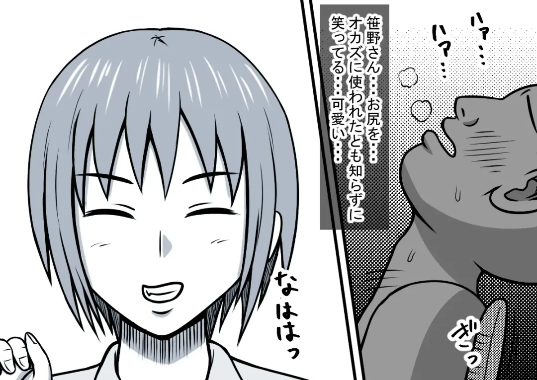 Mahou no Eki Tab Class no Jogakusei to Enkaku Sex Fhentai - Page 23