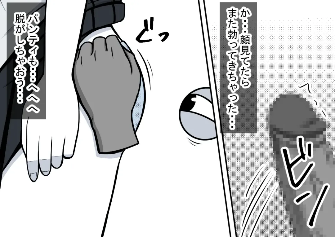 Mahou no Eki Tab Class no Jogakusei to Enkaku Sex Fhentai - Page 24