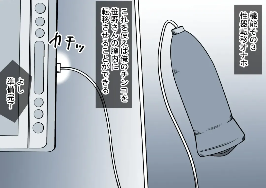 Mahou no Eki Tab Class no Jogakusei to Enkaku Sex Fhentai - Page 29