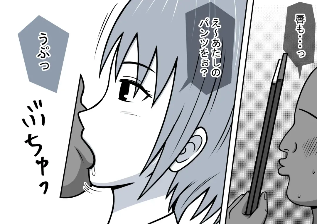 Mahou no Eki Tab Class no Jogakusei to Enkaku Sex Fhentai - Page 37