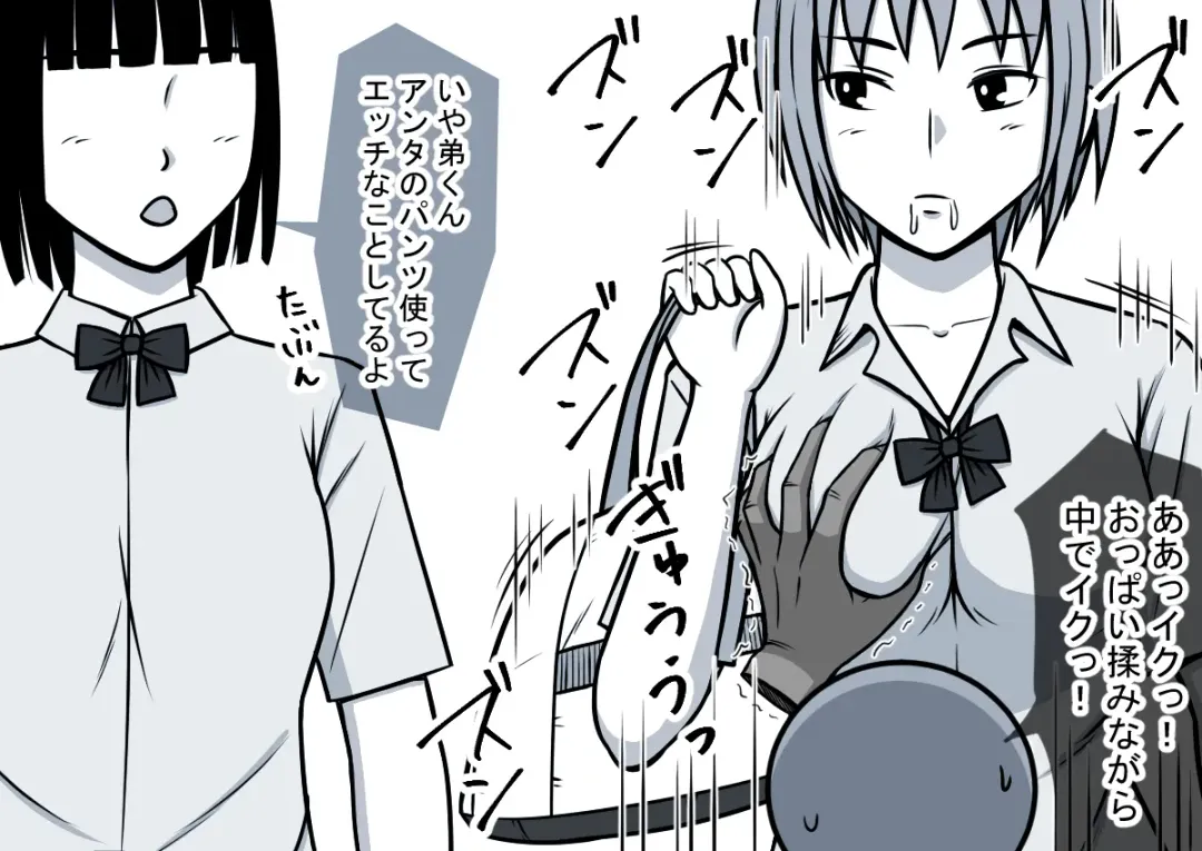 Mahou no Eki Tab Class no Jogakusei to Enkaku Sex Fhentai - Page 41