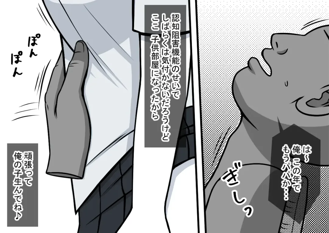 Mahou no Eki Tab Class no Jogakusei to Enkaku Sex Fhentai - Page 49