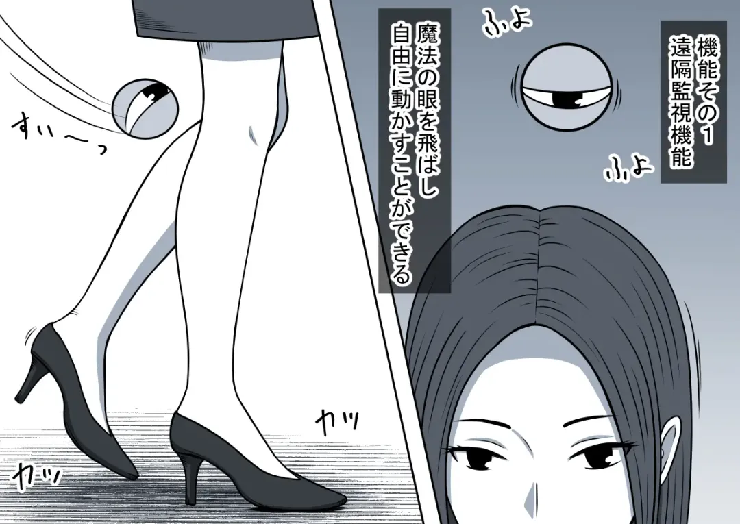 Mahou no Eki Tab Class no Jogakusei to Enkaku Sex Fhentai - Page 5