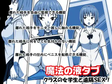 Read Mahou no Eki Tab Class no Jogakusei to Enkaku Sex - Fhentai