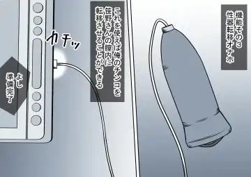 Mahou no Eki Tab Class no Jogakusei to Enkaku Sex Fhentai - Page 29