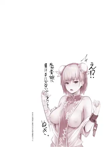 [Borusiti] Kasen-chan ga Seiga-san ni Kawaigarareru Hon Fhentai - Page 25