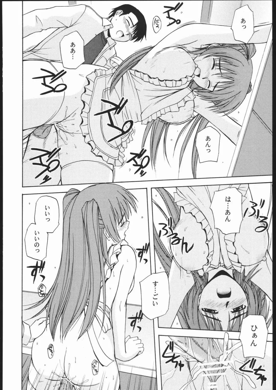 [Satou Chagashi] Tama-nee to Issho 2 Fhentai - Page 19