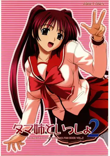 Read [Satou Chagashi] Tama-nee to Issho 2 - Fhentai