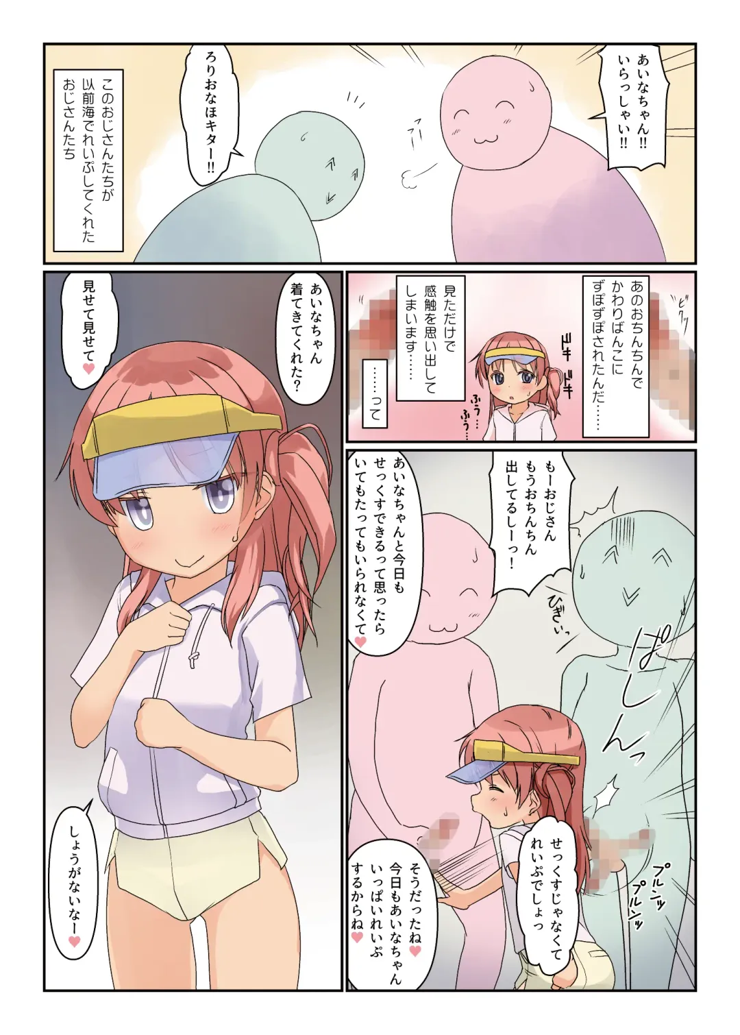 [Yone Kinji] Aina-chan wa Nama Honban JP Idol Fhentai - Page 4