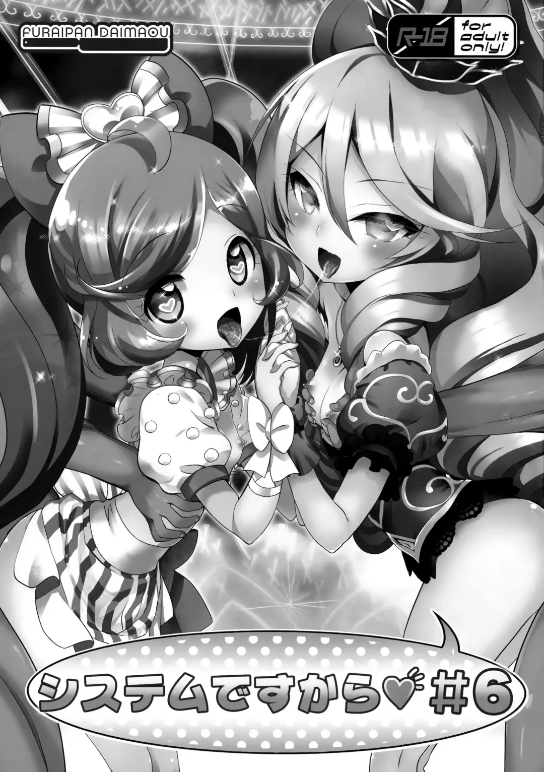 [Chouchin Ankou] System desu kara #6 Fhentai - Page 2