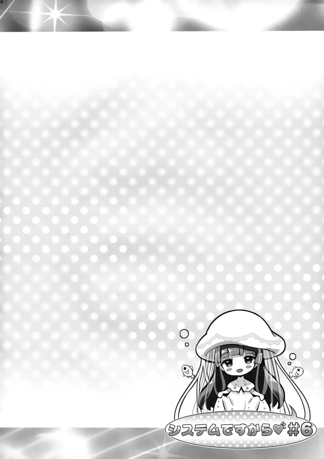 [Chouchin Ankou] System desu kara #6 Fhentai - Page 3