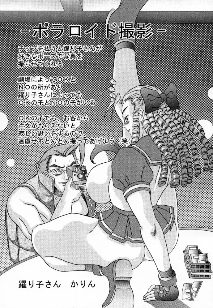 [Ginseiou] Kilometer 3 Fhentai - Page 22