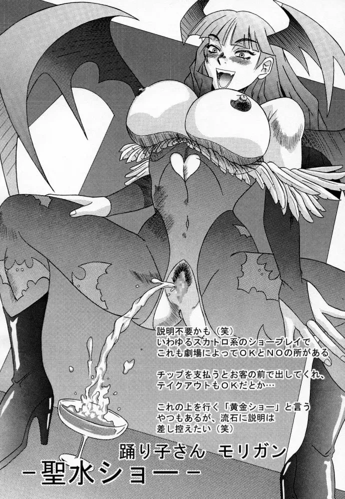 [Ginseiou] Kilometer 3 Fhentai - Page 27