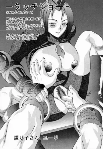 [Ginseiou] Kilometer 3 Fhentai - Page 26