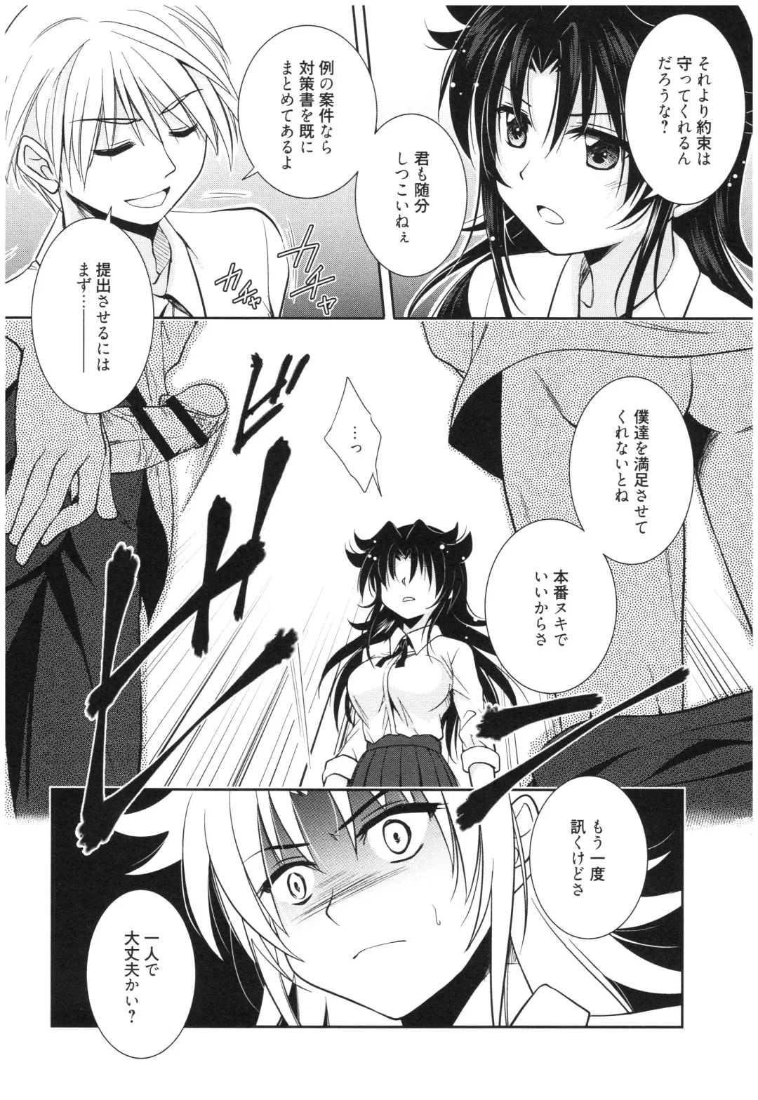 [Kanou Ryuuji] Mahou no Jikan Fhentai - Page 105