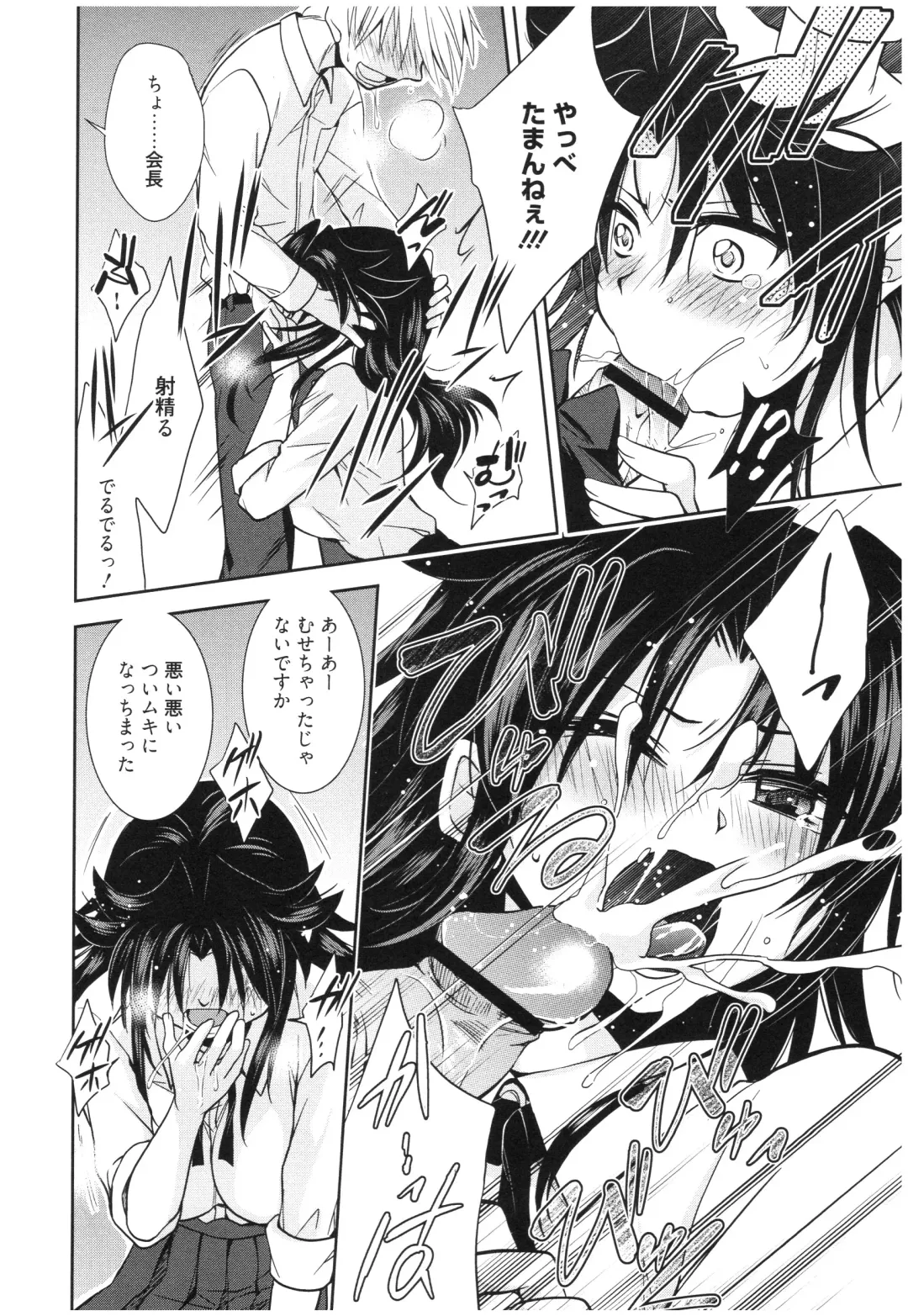 [Kanou Ryuuji] Mahou no Jikan Fhentai - Page 107