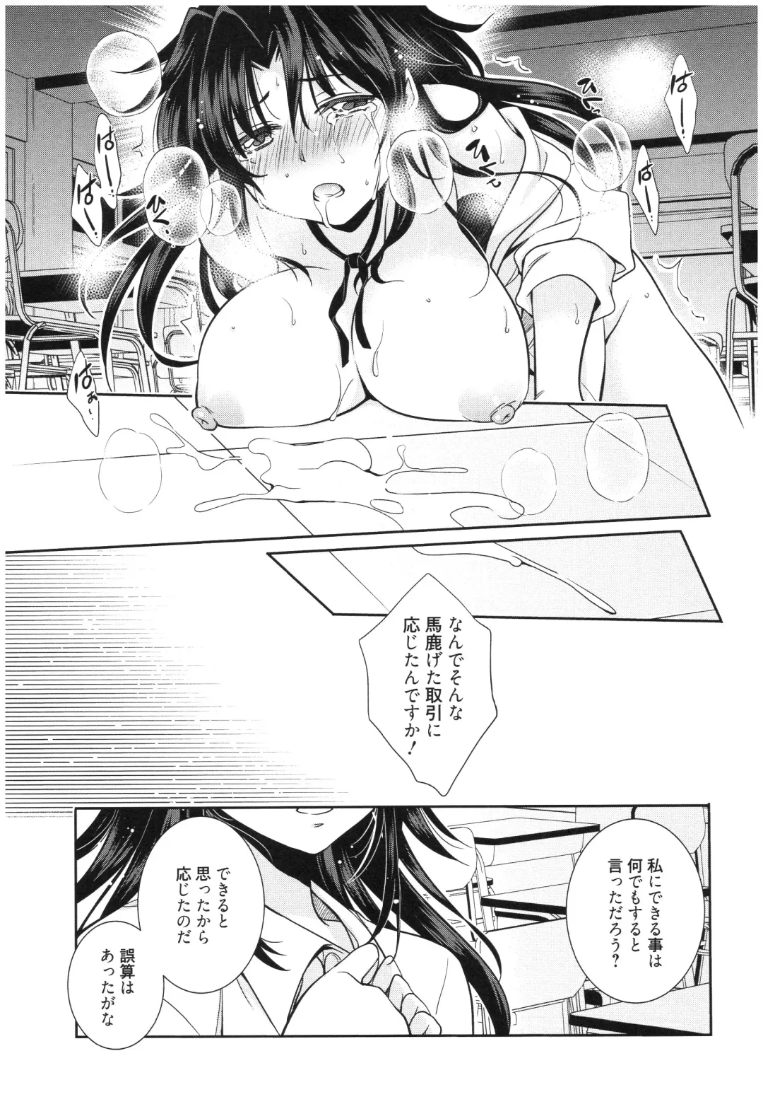 [Kanou Ryuuji] Mahou no Jikan Fhentai - Page 128