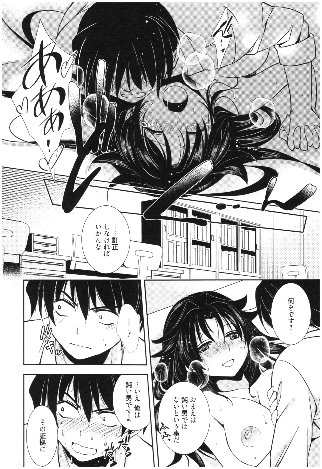 [Kanou Ryuuji] Mahou no Jikan Fhentai - Page 145